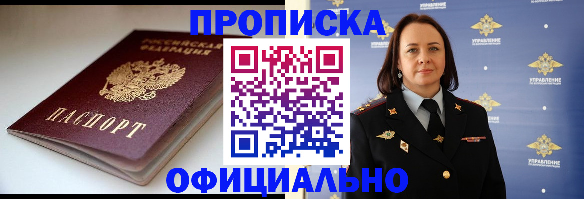 миграционный учет в Липецкая области