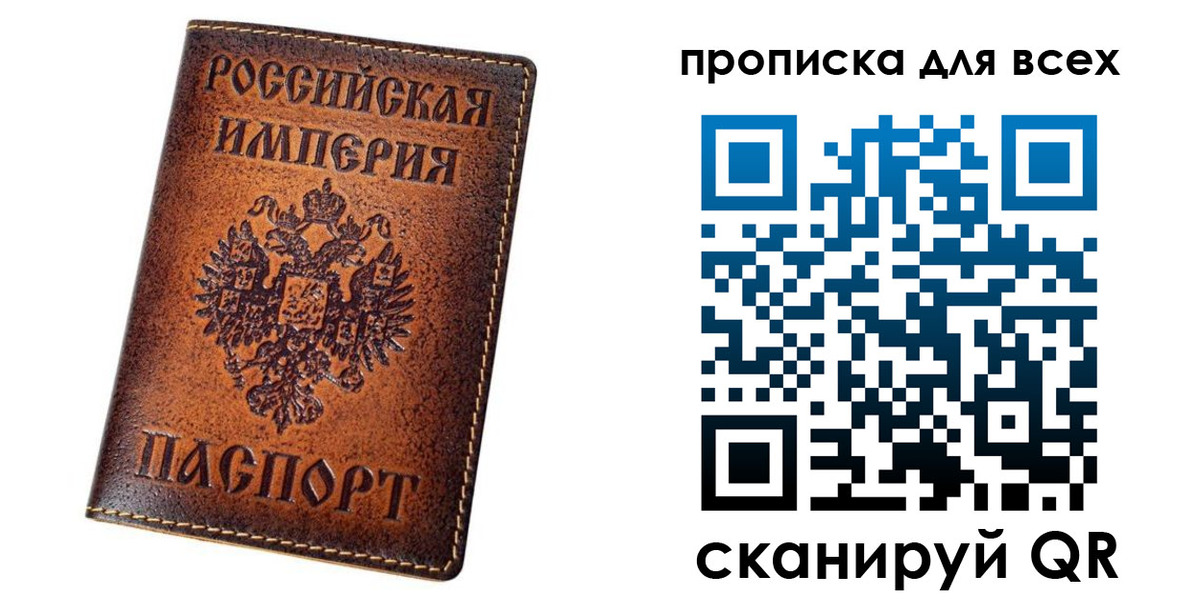 временная регистрация для всех в Липецкая области