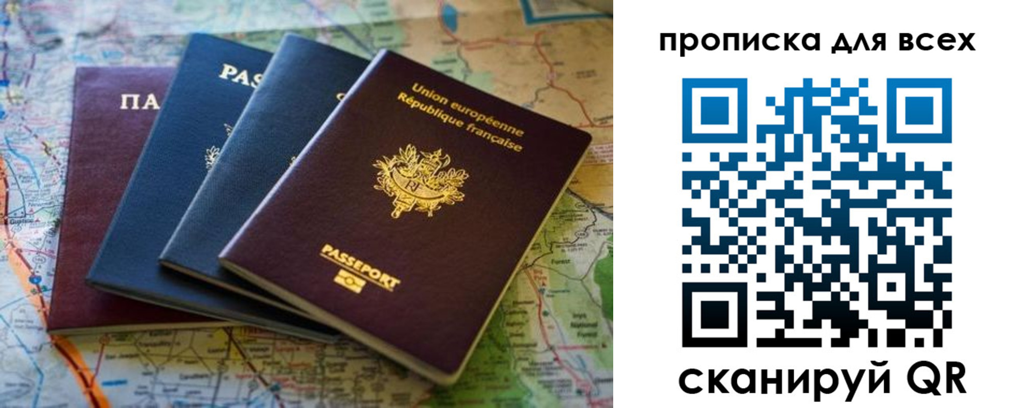 временная регистрация недорого в Липецкая области