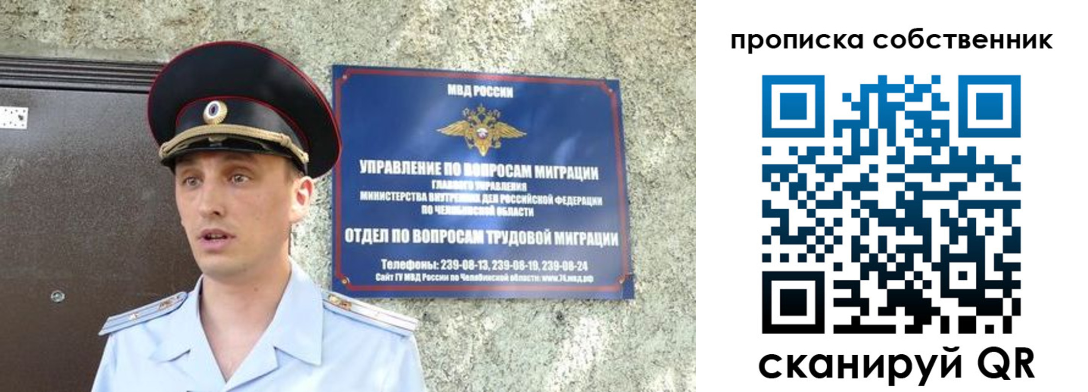 прописка штамп в Липецкая области