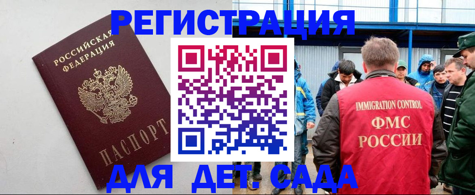 временная прописка в Липецкая области