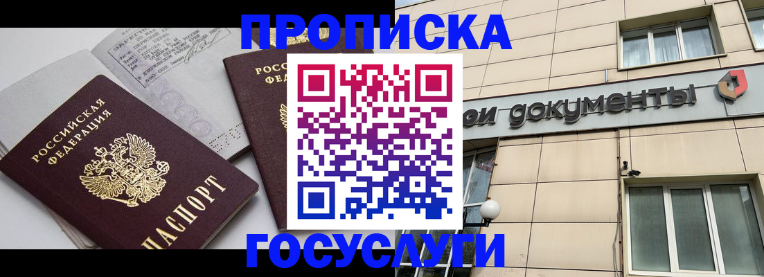 временная регистрация поиск в Липецкая области