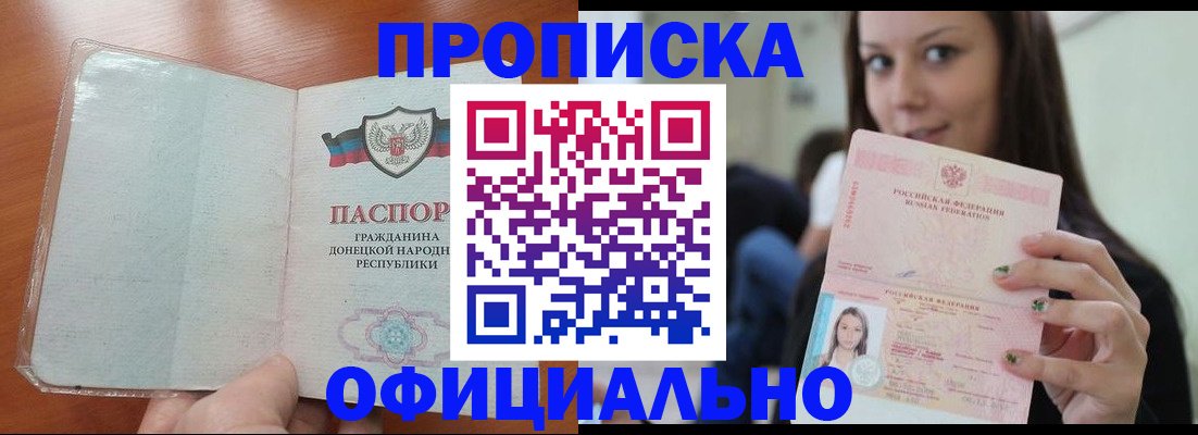 миграционный учет в Липецкая области