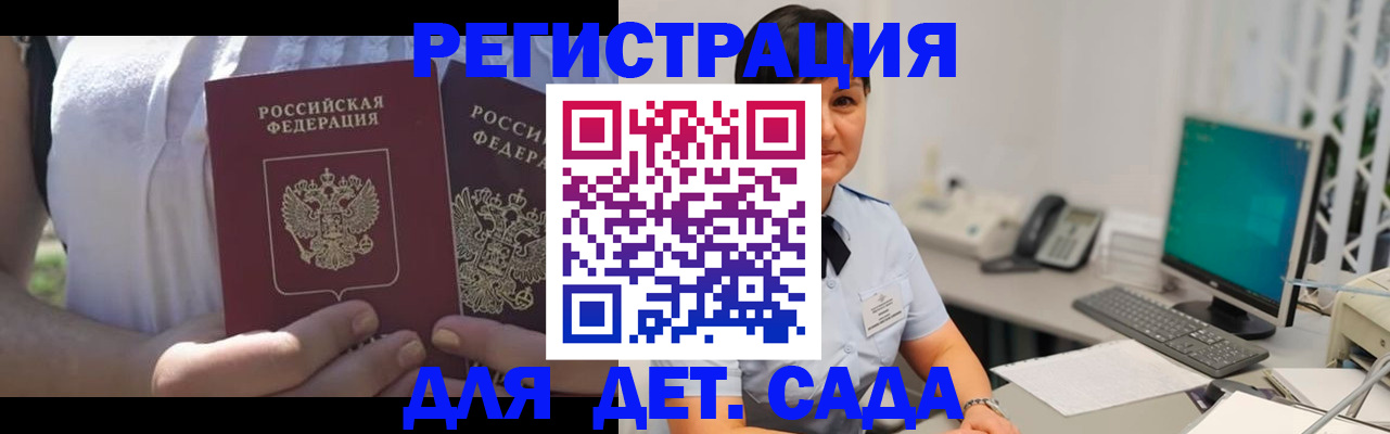 временная прописка в Липецкая области