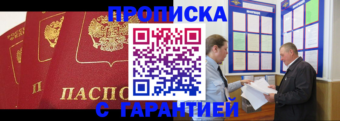 временная регистрация для школы в Липецкая области