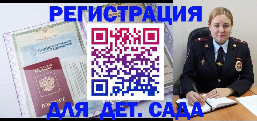 регистрация в Липецкая области