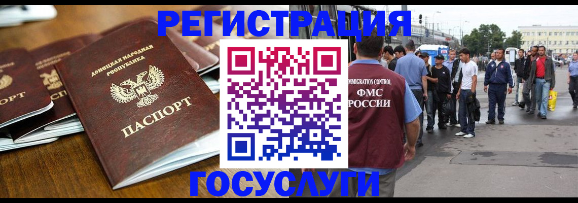миграционный учет в Липецкая области