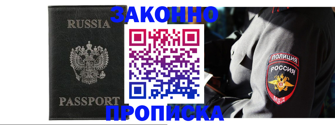 миграционный учет в Липецкая области