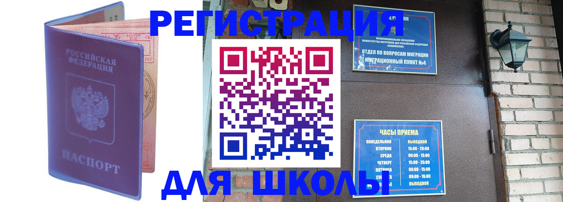 прописка паспорт в Липецкая области