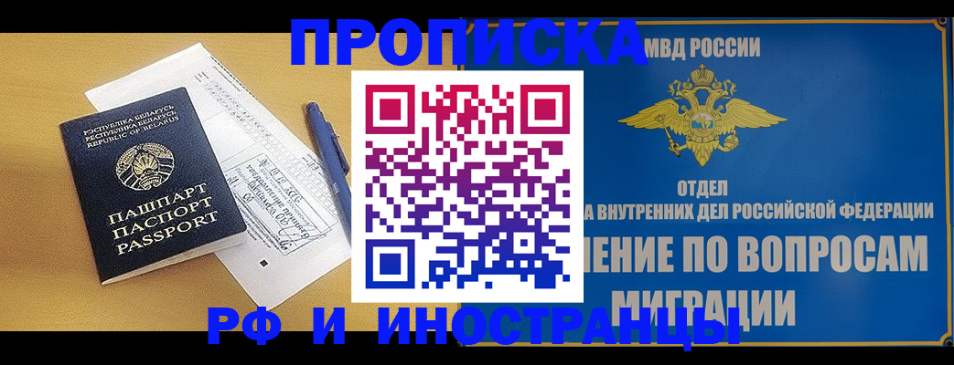 временная регистрация 2025 в Липецкая области