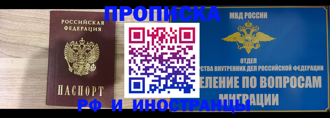 временная регистрация гарантия в Липецкая области