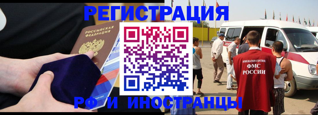 временная регистрация поиск в Липецкая области